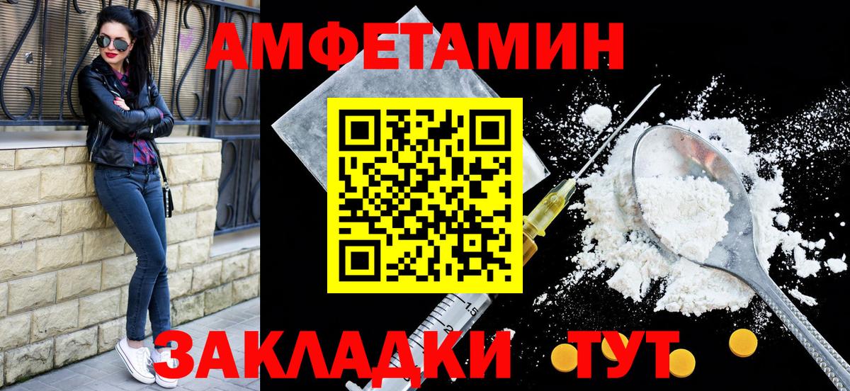 Кингисепп  Амфетамин VHQ  Амфетамин  Вход с VPN 
