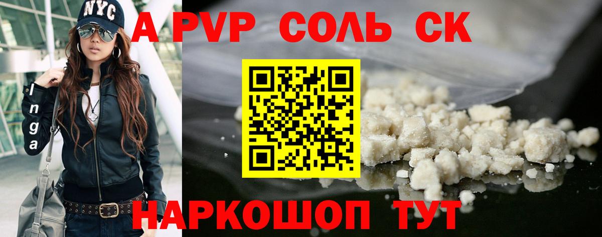 Alpha PVP VHQ Кингисепп