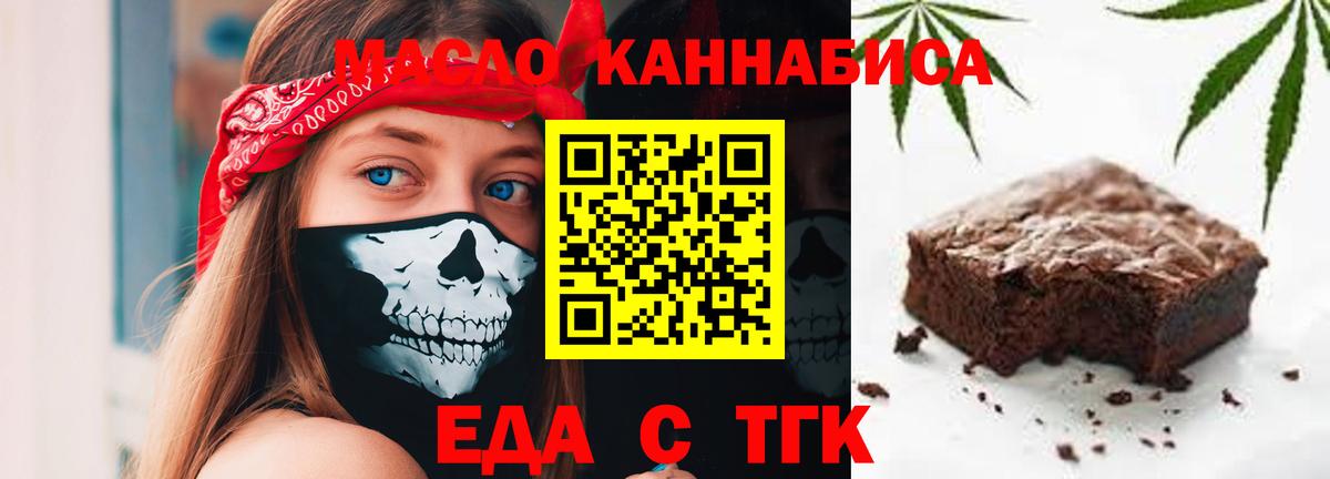 Печенье с ТГК конопля  Вход с VPN  Кингисепп 