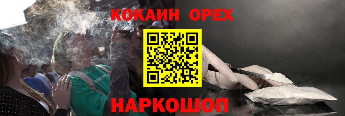 Cocaine FishScale Кингисепп