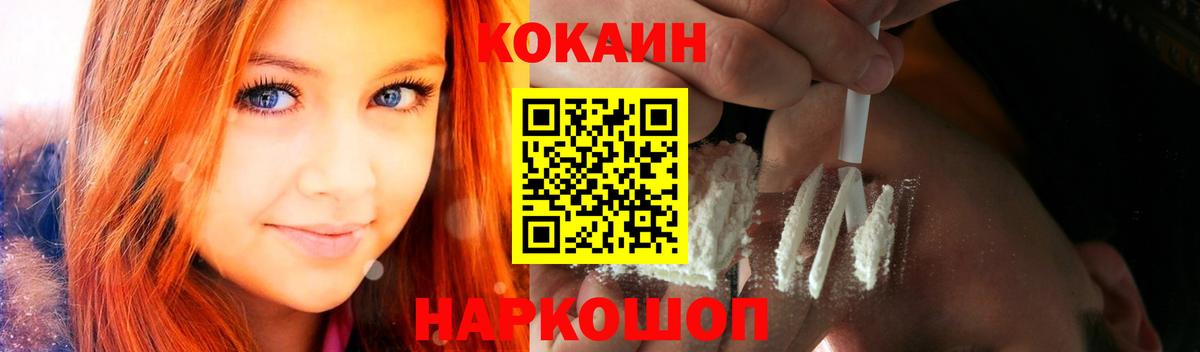 Кокаин  Кокаин FishScale  Вход с VPN  Cocaine Боливия  Кингисепп 