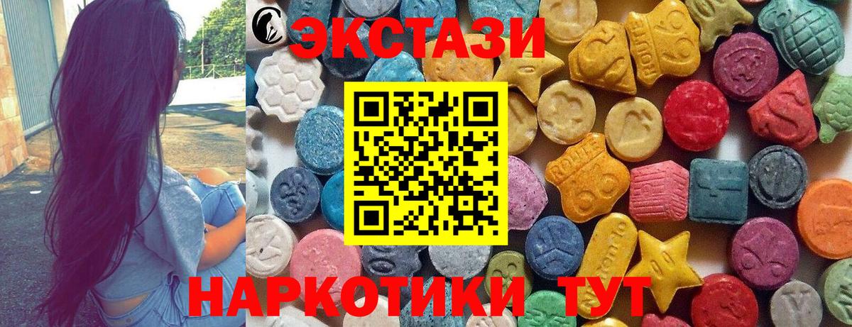 Кингисепп  Ecstasy  Экстази 280мг  Вход с VPN  Экстази диски 
