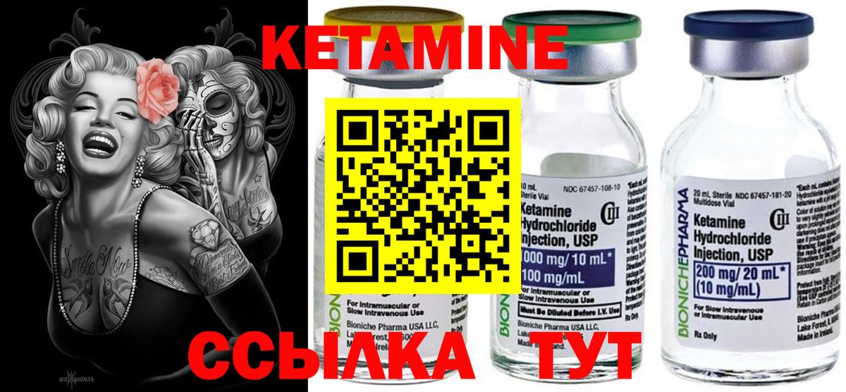 Кингисепп  Кетамин VHQ  КЕТАМИН ketamine  Вход с VPN 