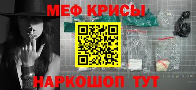 меф VHQ Янаул