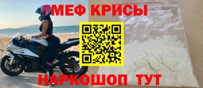 меф VHQ Янаул