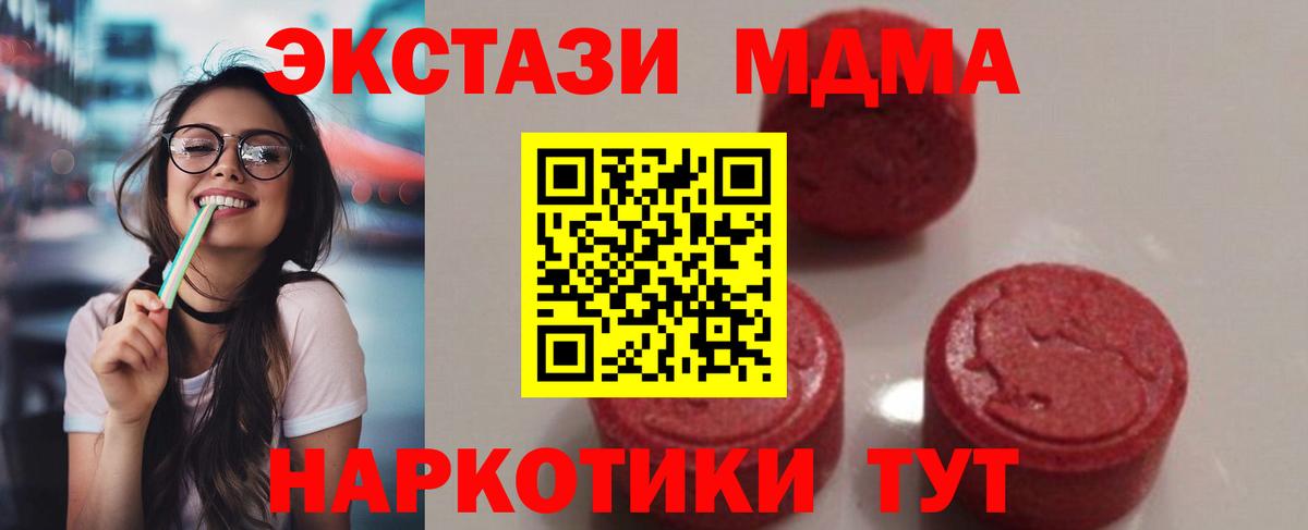 Кингисепп  MDMA Molly  MDMA  MDMA кристаллы  Вход с VPN 