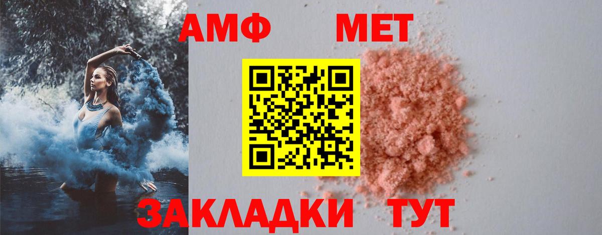 Первитин винт Кингисепп