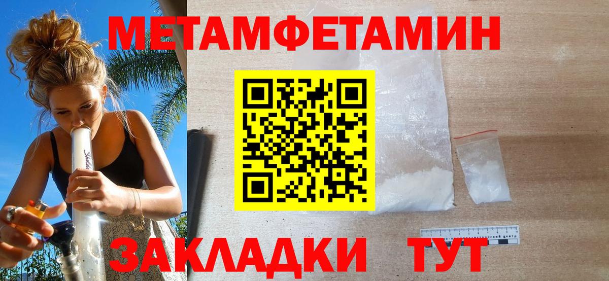 МЕТАМФЕТАМИН пудра  Вход с VPN  Кингисепп 