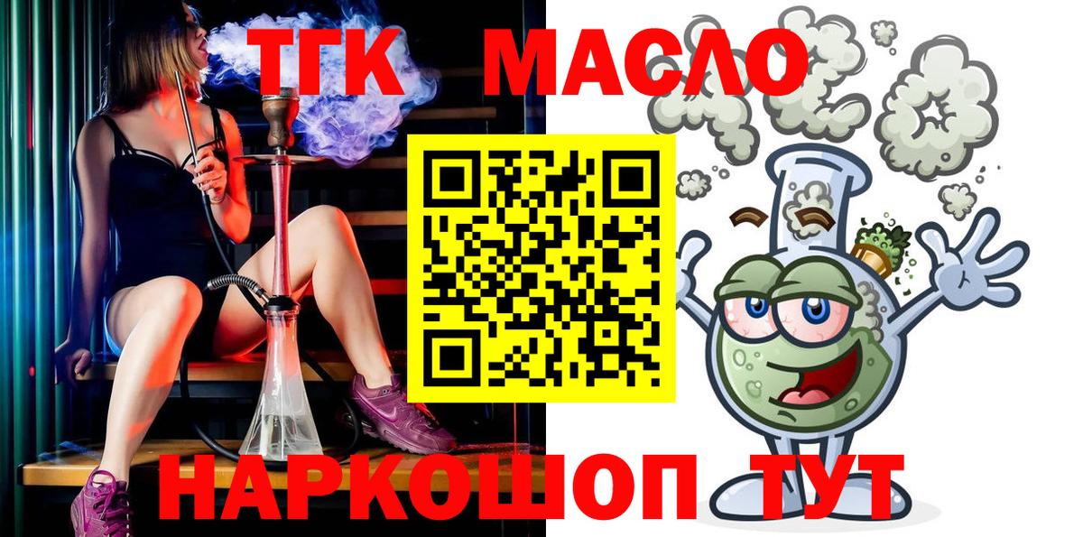 Дистиллят ТГК жижа Кингисепп